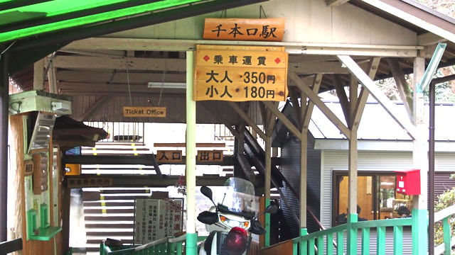 千本口駅 駅舎